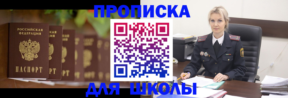 временная регистрация для всех в Избербаше