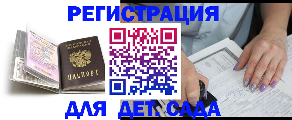 прописка паспорт в Избербаше